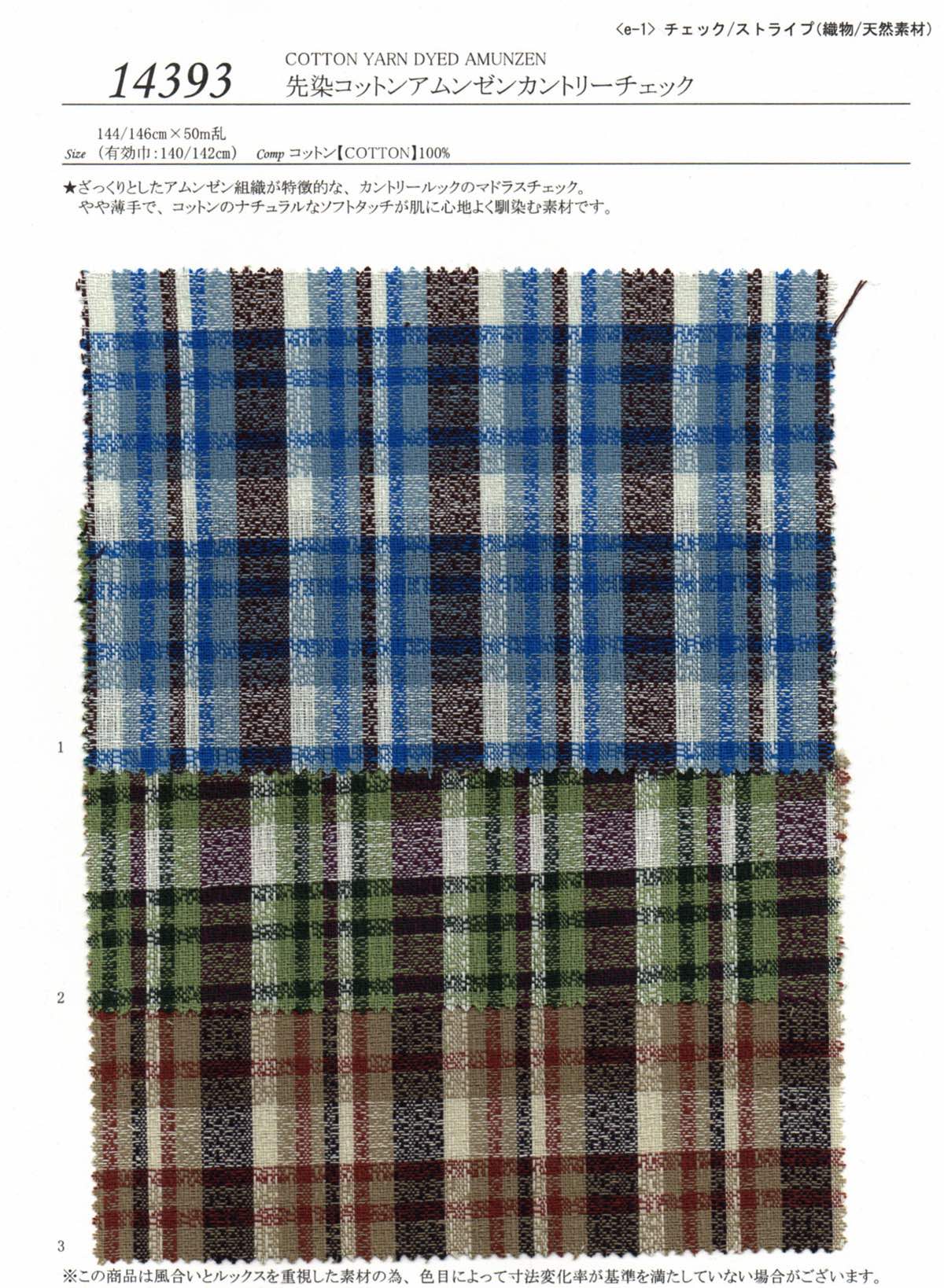 生地ご確認用です sw14393 先染コットンアムンゼンカントリーチェック | 【 生地問屋