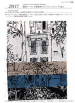 綿麻シーチング風景画プリントエンジェルソフト加工