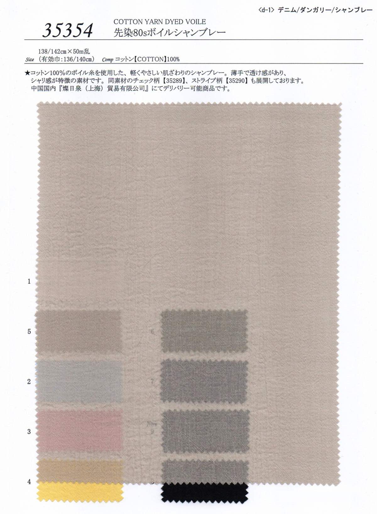 Sw 先染80sボイルシャンブレー 生地問屋yamatomi 大阪船場の布 生地 テキスタイル仕入れ卸問屋 Sw 先染80sボイルシャンブレー 生地問屋yamatomi 大阪船場の布 生地 テキスタイル仕入れ卸問屋