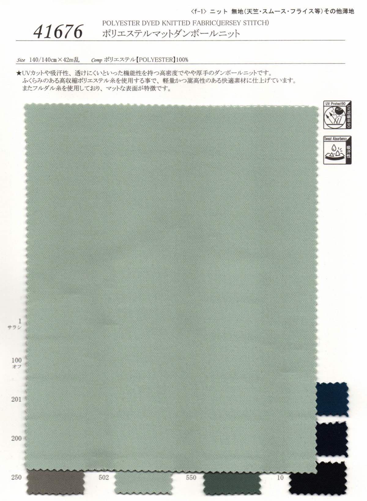 F⭐︎さん専用出品 sw41676 ポリエステルマットダンボールニット | 【 生地問屋YAMATOMI