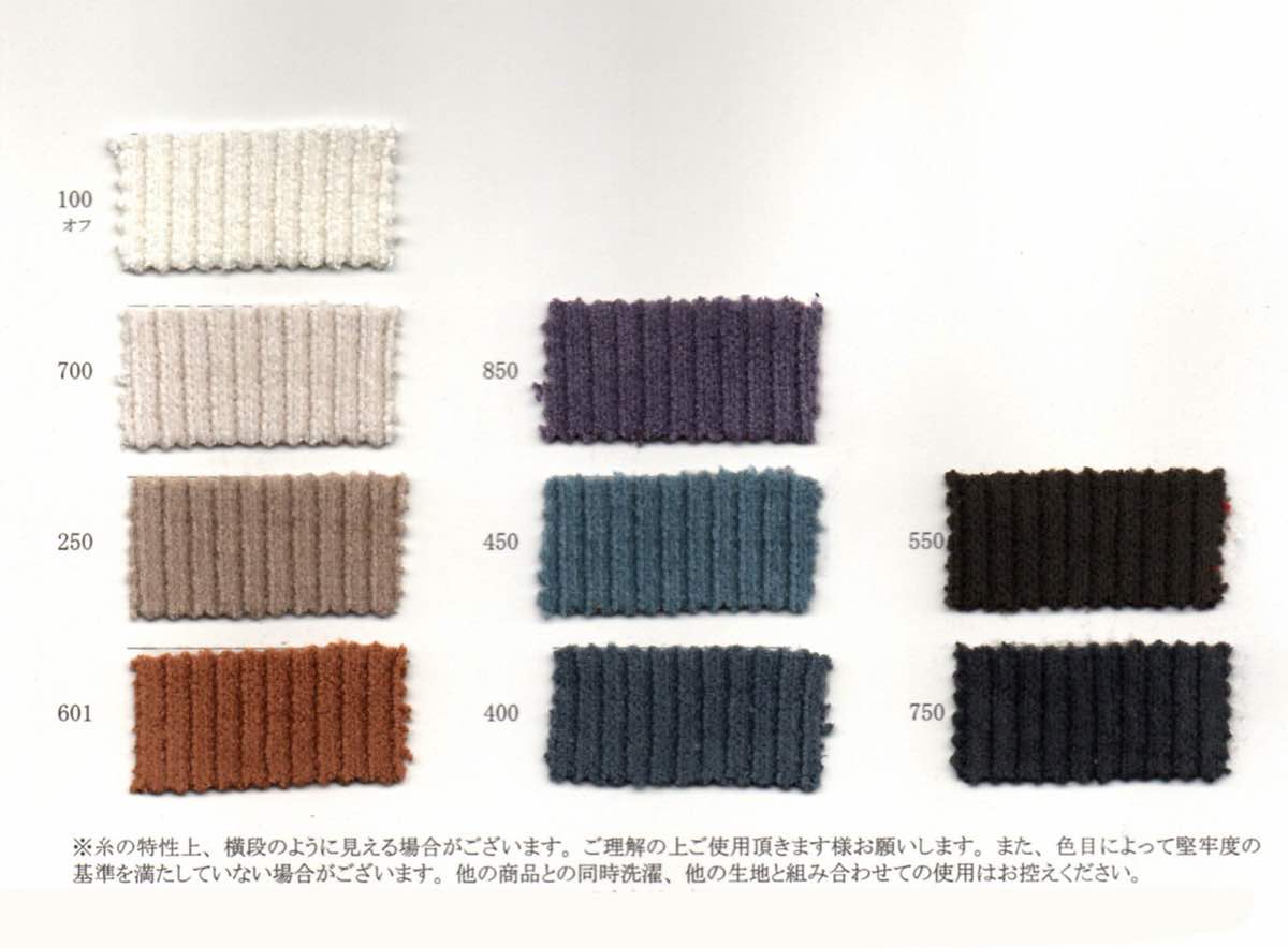 sw43903 ニットコーデュロイ | 【 生地問屋YAMATOMI 】大阪船場の布