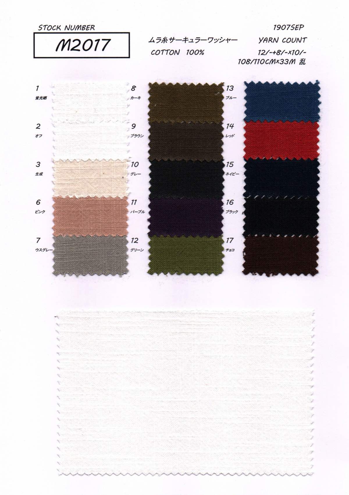 ハンドメイド生地サンプル⋈ slsample01_01.jpg