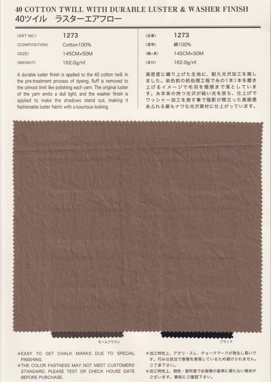 sz1273 40ツイル ラスターエアフロー | 【 生地問屋YAMATOMI 】大阪