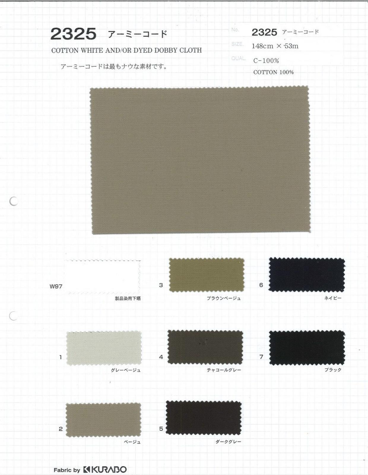2025生地見本 sz2325 アーミーコード | 【 生地問屋YAMATOMI 】大阪船場の布・生地