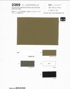  ７／‐ムラカツラギストレッチ
