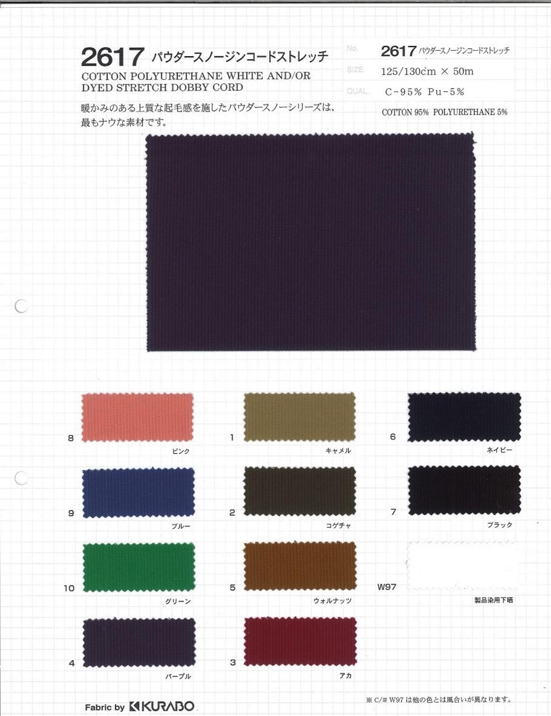 sz2617 パウダースノージンコードストレッチ | 【 生地問屋