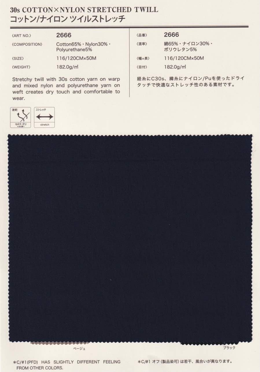 sz2666 コットン／ナイロンツイルストレッチ | 【 生地問屋YAMATOMI