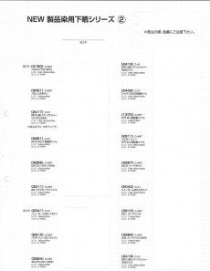  ３０／‐ツイル　製品染用下晒