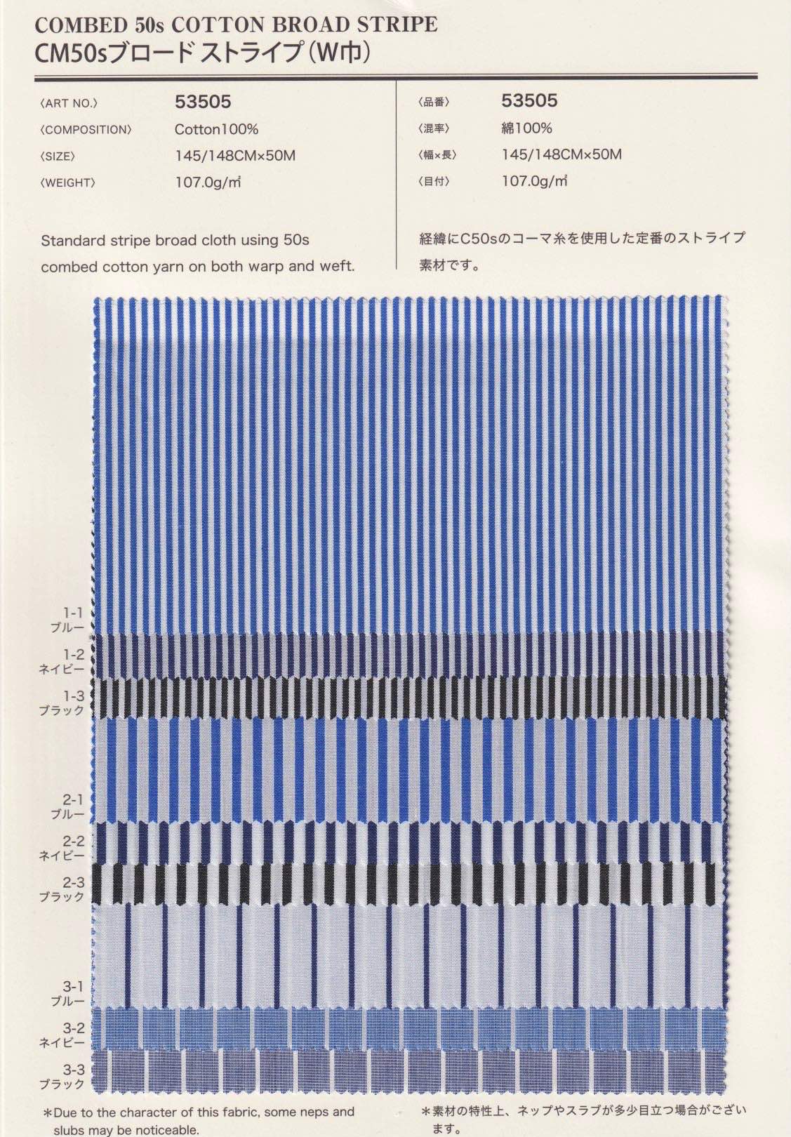 sz53505 50sコーマストライプ | 【 生地問屋YAMATOMI 】大阪船場の