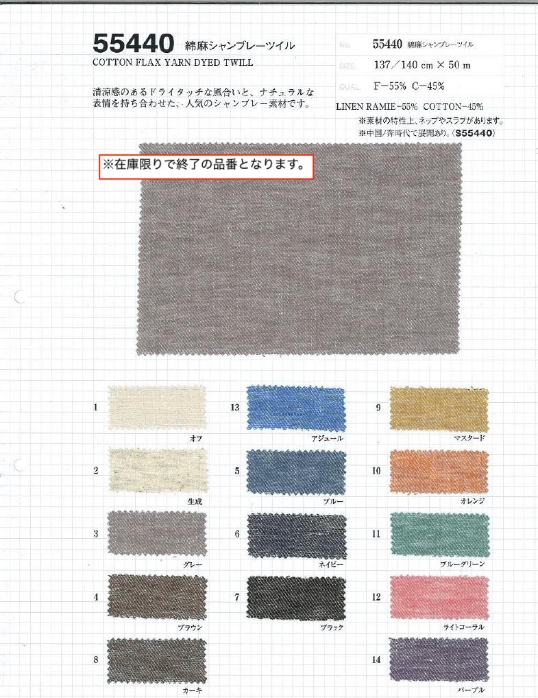 sz55440 綿麻シャンブレーツイル | 【 生地問屋YAMATOMI 】大阪船場の