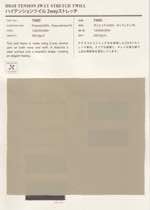  ハイテンションツイル　２ＷＡＹストレッチ