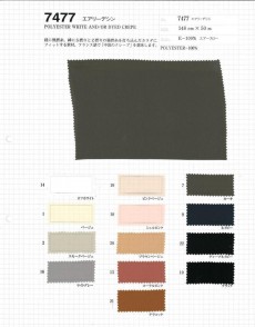  エアリーデシン