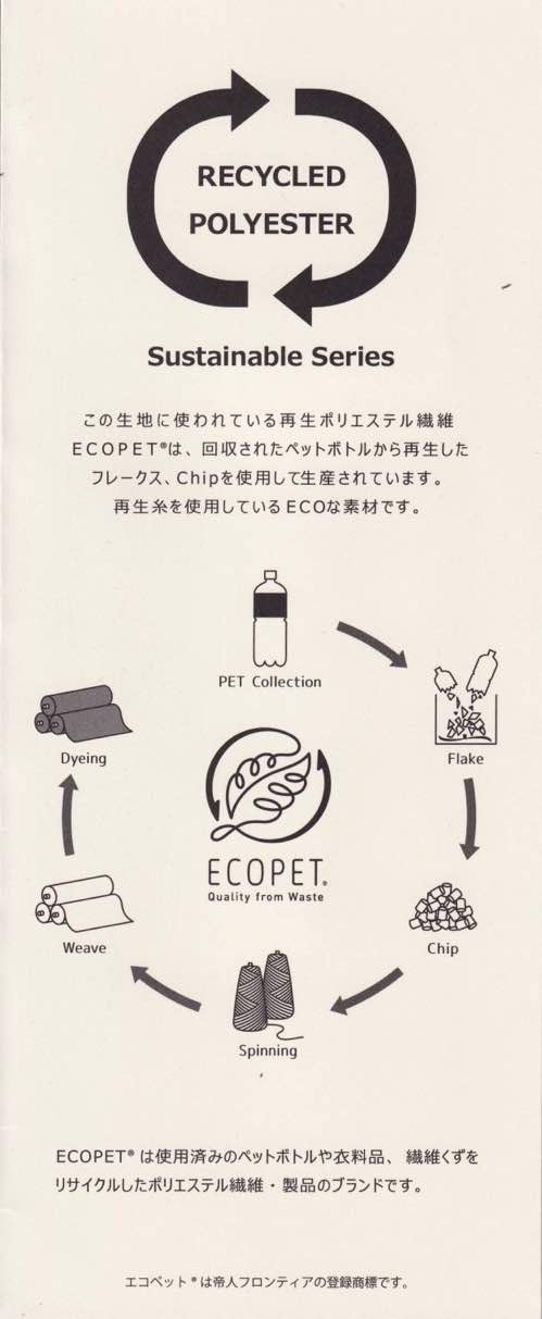 sz80704 ECOPETポリエステル×コットン 23sツイル | 【 生地