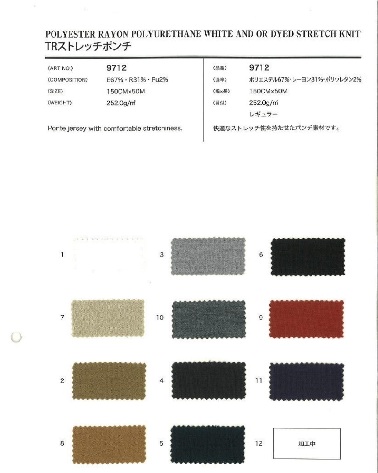 sz9712 TRストレッチポンチ | 【 生地問屋YAMATOMI 】大阪船場の布
