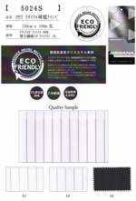 PET リサイクル導電クインズ【取寄手数料2600円 ※反物の場合、1反につき取寄手数料1000円が必要になります。】