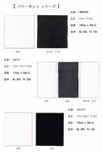 ナイロン ソフトパワーネット【取寄手数料2600円 ※反物の場合、1反につき取寄手数料1000円が必要になります。】