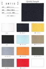 起毛メッシュ【取寄手数料2600円 ※反物の場合、1反につき取寄手数料1000円が必要になります。】