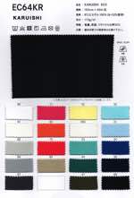 KARUISHI ECO【取寄手数料￥1300】