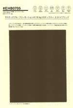 サスティナブル･フリーモーションタフタ by ソロテックス® ・エコハイブリッド【取寄手数料￥2500】