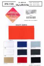 フィールサーモ® フレンチパイル【取寄手数料2600円 ※反物の場合、1反につき取寄手数料1000円が必要になります。】