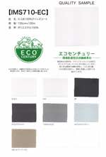 エコ糸100%クインズコート【取寄手数料2600円 ※反物の場合、1反につき取寄手数料1000円が必要になります。】