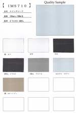 クインズコード【取寄手数料2600円 ※反物の場合、1反につき取寄手数料1000円が必要になります。】