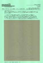 グローライト・シーゼロ・フィールタフタ【取寄手数料￥2500】