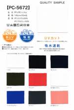 PP×PEハニカム【取寄手数料2600円 ※反物の場合、1反につき取寄手数料1000円が必要になります。】