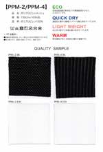 ポロプロピレンメッシュ【取寄手数料2600円 ※反物の場合、1反につき取寄手数料1000円が必要になります。】