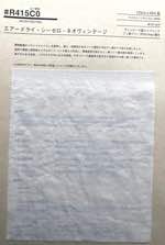 エアードライ・シーゼロ・ネオヴィンテージ【取寄手数料￥2500】
