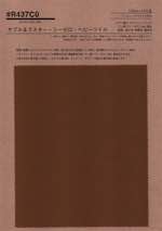 サプル&ラスター・シーゼロ・ヘビーツイル【取寄手数料￥2500】