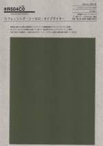 リフレッシング・シーゼロ・タイプライター【取寄手数料￥2500】