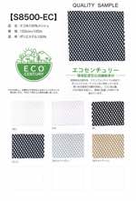 エコ系100%メッシュ【取寄手数料2600円 ※反物の場合、1反につき取寄手数料1000円が必要になります。】