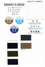 消臭ストライプメッシュ【取寄手数料2600円 ※反物の場合、1反につき取寄手数料1000円が必要になります。】