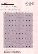 サンシャイン・ガード・タフタ【取寄手数料￥2500】