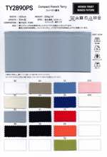 コンパクト 裏毛【取寄手数料￥1300】