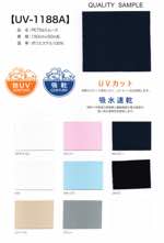 PE75dスムース【取寄手数料2600円 ※反物の場合、1反につき取寄手数料1000円が必要になります。】