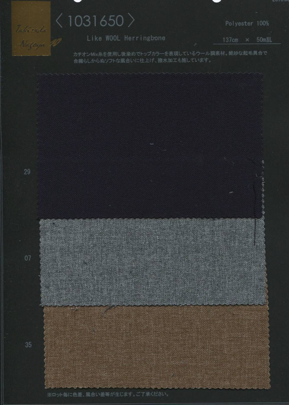 tk10-1031650 Like WOOL Herringbone | 【 生地問屋YAMATOMI 】大阪 tk10-1031650 Like WOOL Herringbone | 【 生地問屋YAMATOMI 】大阪