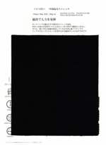 NR裏起毛ストレッチ