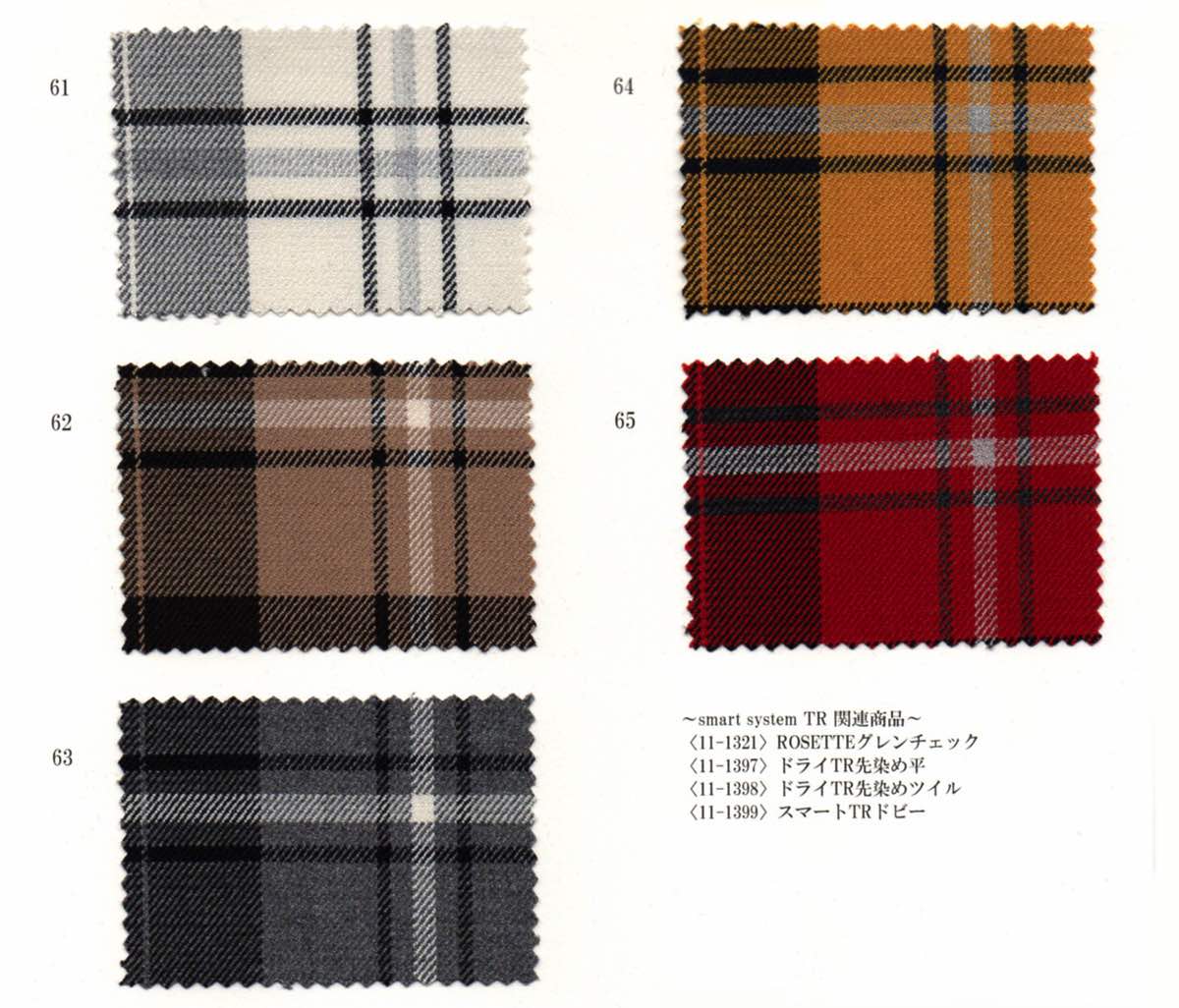 tk11-1398-51-61 TRツイル チェック | 【 生地問屋YAMATOMI 】大阪船場