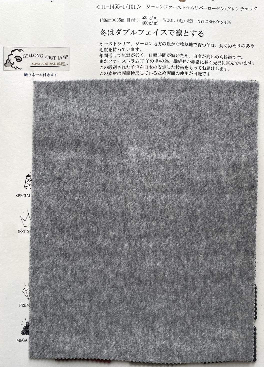 tk11-1455-1-101 ジーロンファーストラム リバーローデン | 【 生地