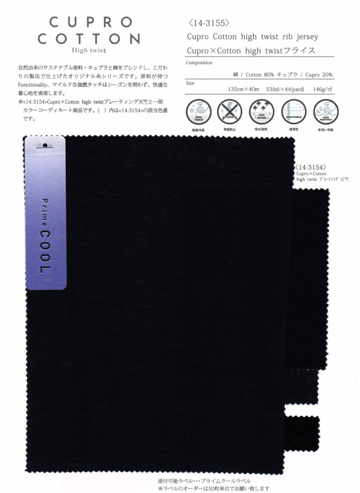 tk14-3155 Cupro×Cotton high twist フライス | 【 生地問屋YAMATOMI
