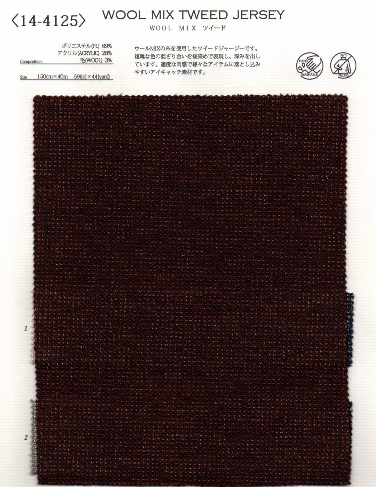 Tk14 4125 Wool Mix ツイード 生地問屋yamatomi 大阪船場の布 生地 テキスタイル仕入れ卸問屋