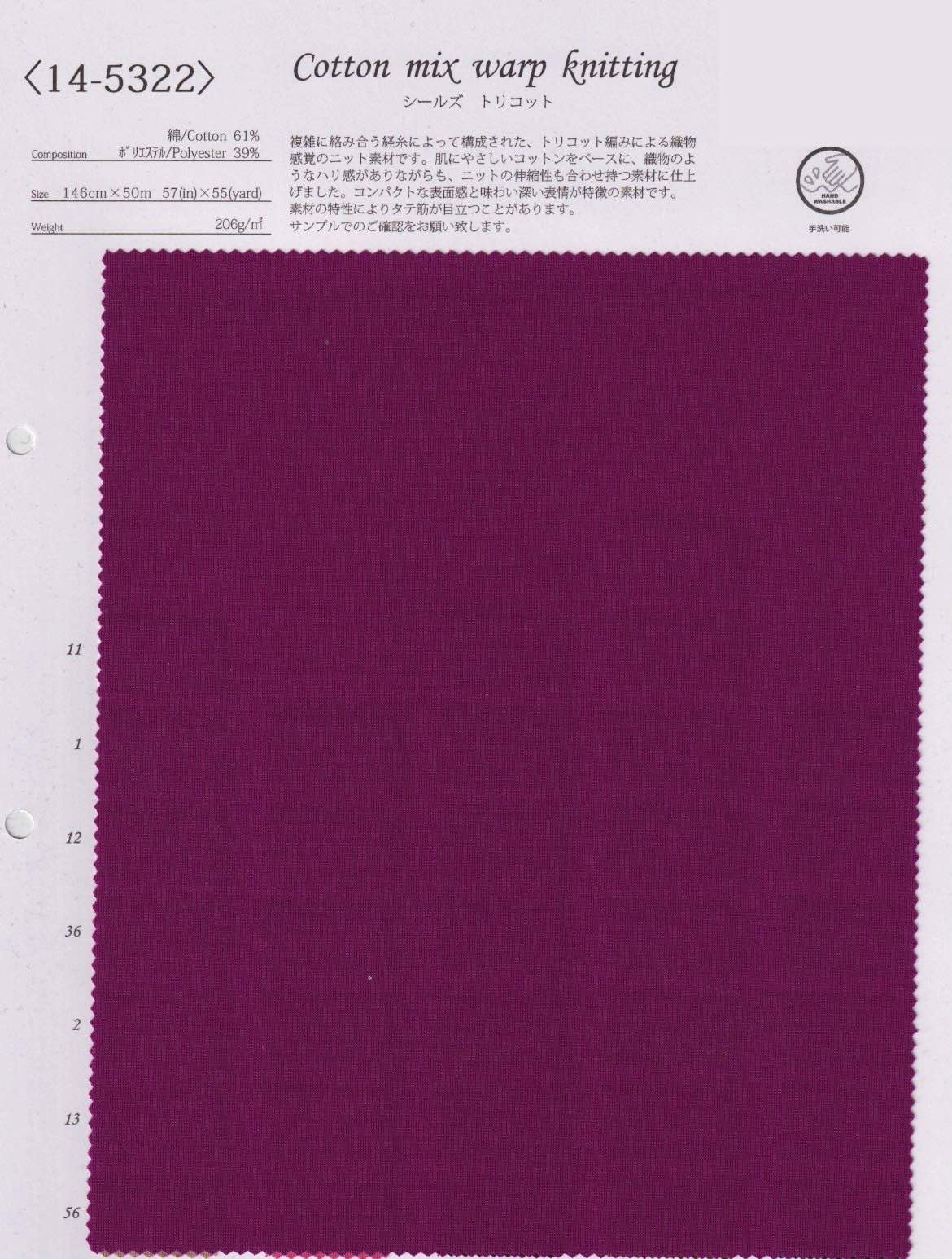tk14-5322 SEALs トリコット | 【 生地問屋YAMATOMI 】大阪船場の布