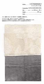 メッシュカットJQ