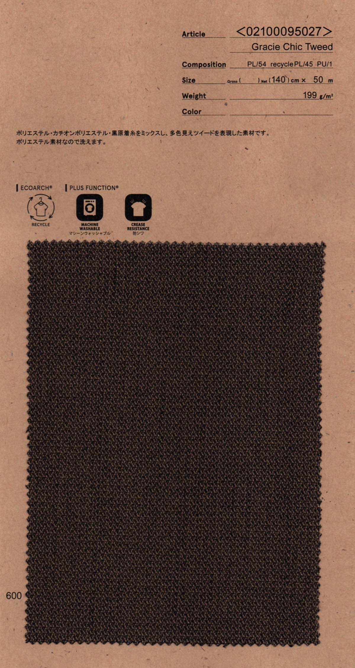 tk21-02100095027 Gracie Chic Tweed | 【 生地問屋YAMATOMI 】大阪