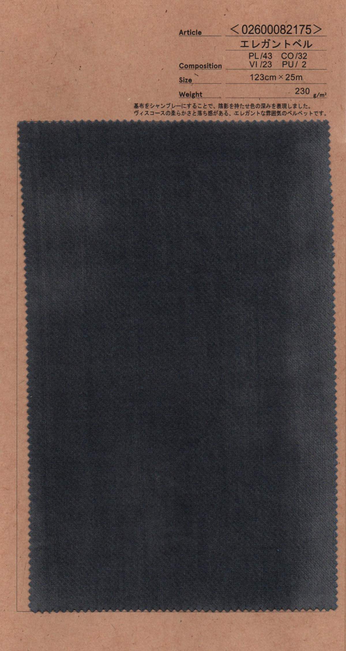 tk26-02600082175 エレガントベル | 【 生地問屋YAMATOMI 】大阪船場の