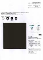 ECO BLUE® ハイテンション