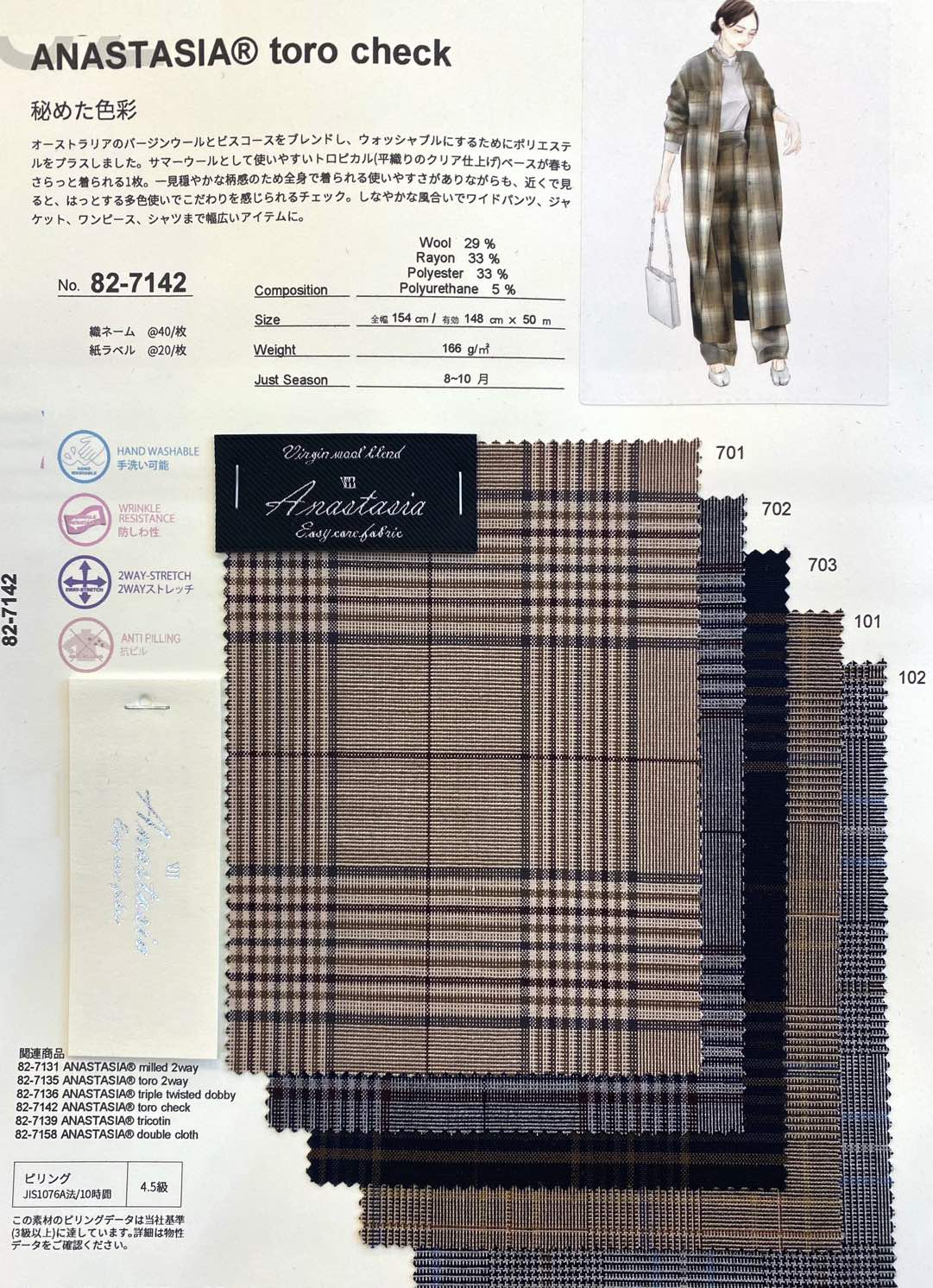 tk82-7142 ANASTASIA® toro 2way ピンストライプ | 【 生地問屋
