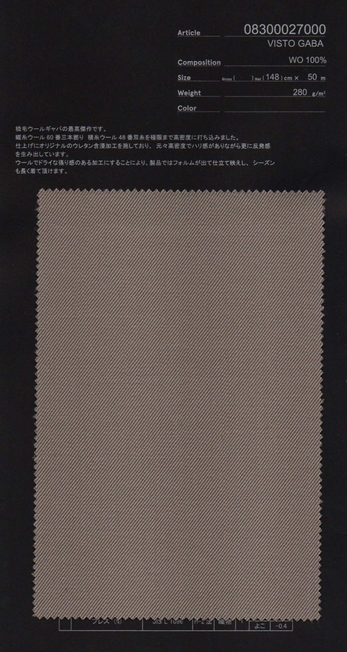 tk83-08300027000 VISTO GABA | 【 生地問屋YAMATOMI 】大阪船場の布